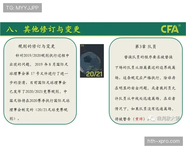 判罚尺度为何因场次和裁判风格差异巨大?一文看懂背后规则逻辑 判罚尺度为何因场次和裁判风格差异巨大?一文看懂背后规则逻辑
