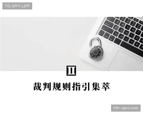 拖延时间规则解析及裁判判罚标准详解 拖延时间规则解析及裁判判罚标准详解