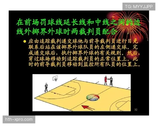 篮球比赛中最后一投判定规则的裁判判罚依据详解